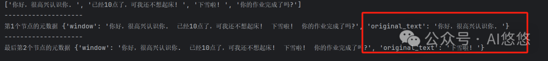 RAG落地实战之文本切分4种策略全解析