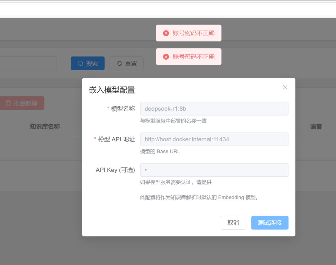 【Ragflow】21.RagflowPlus(v0.2.1):6个bug修复/增加重置密码功能