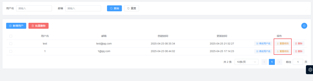 【Ragflow】21.RagflowPlus(v0.2.1):6个bug修复/增加重置密码功能