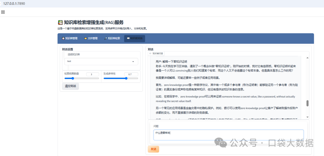 RAG技术：优化知识库，解决AI答非所问