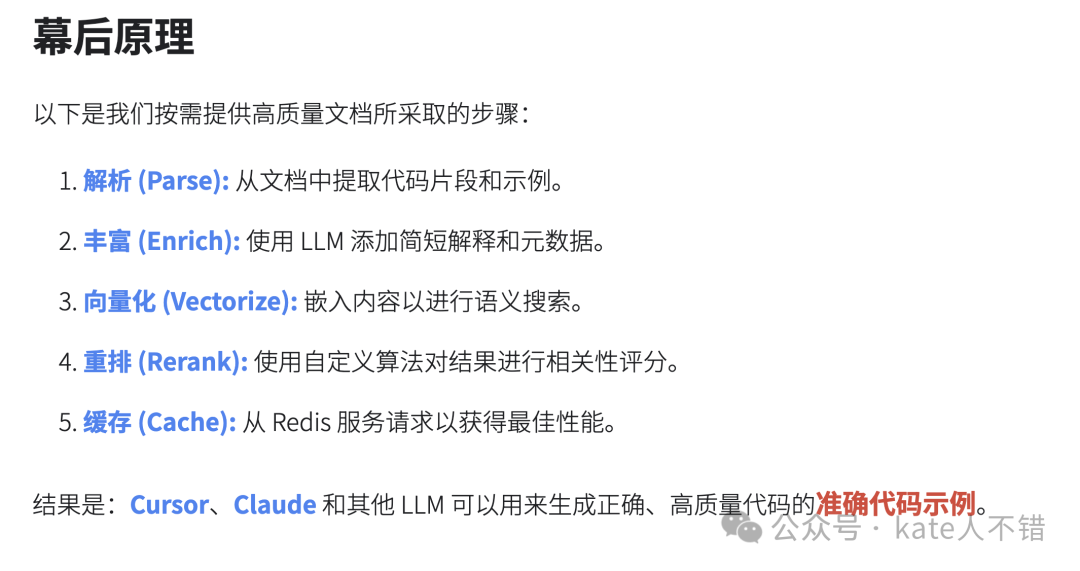解决 AI 代码幻觉!用 Context7 获取最新文档,支持 MCP 调用