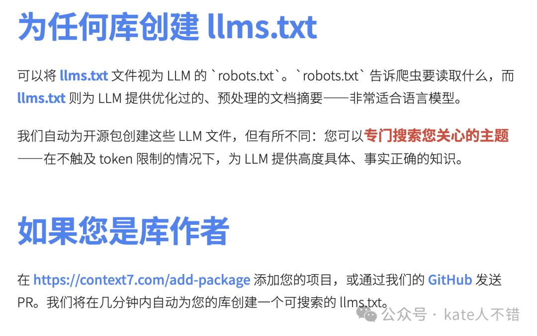 解决 AI 代码幻觉!用 Context7 获取最新文档,支持 MCP 调用