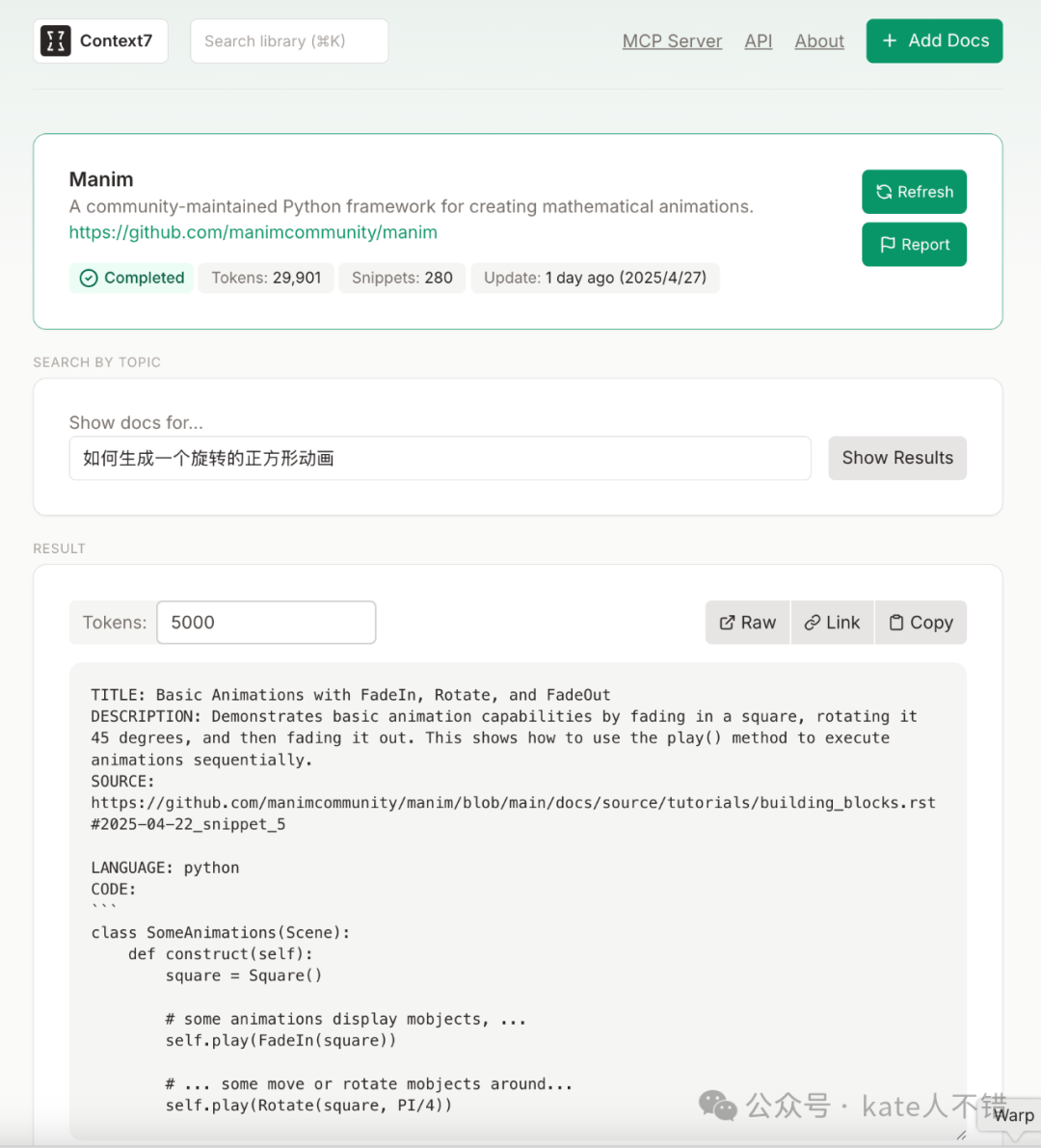 解决 AI 代码幻觉!用 Context7 获取最新文档,支持 MCP 调用