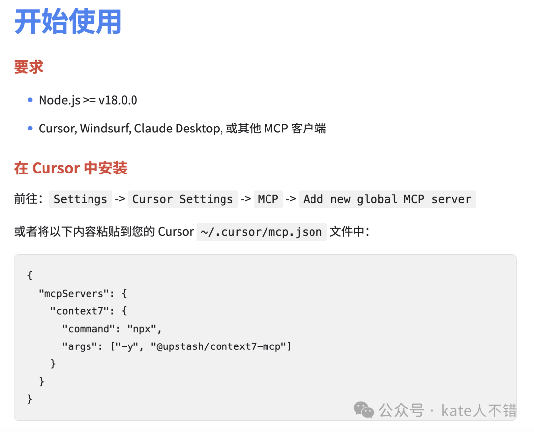 解决 AI 代码幻觉!用 Context7 获取最新文档,支持 MCP 调用