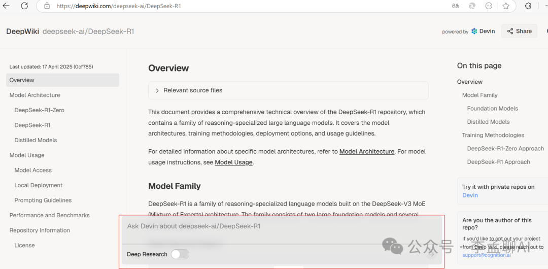 DeepWiki:AI深度搜索3万个代码库
