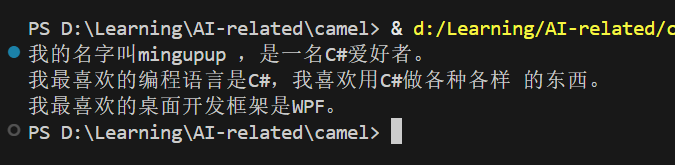 使用CAMEL实现RAG过程记录