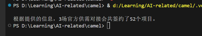 使用CAMEL实现RAG过程记录