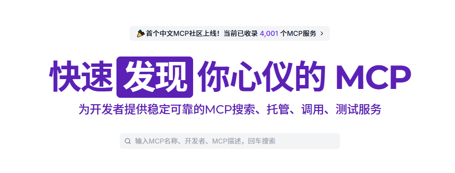 MCP:从理论到实践