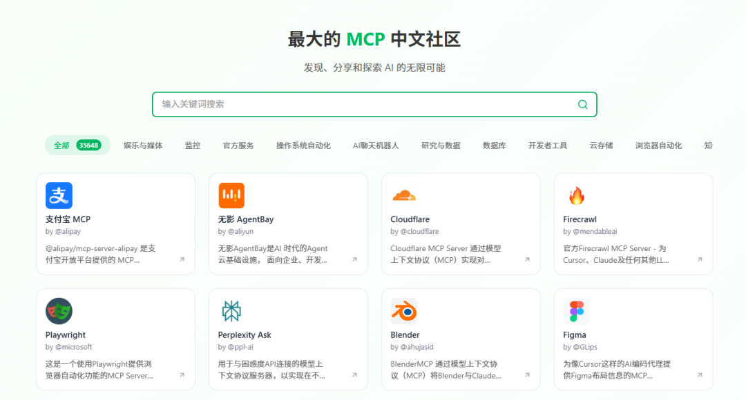 MCP:从理论到实践