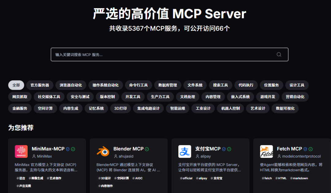 MCP:从理论到实践
