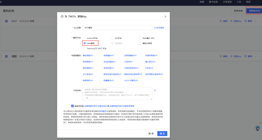 MCP:从理论到实践