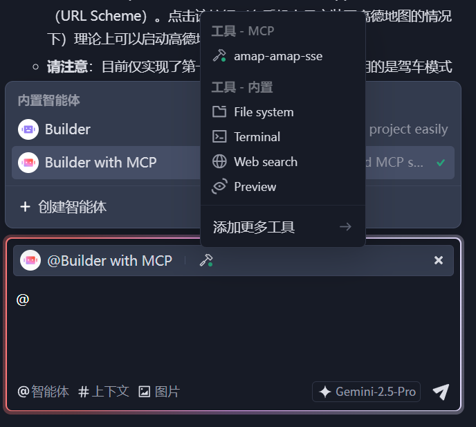 MCP:从理论到实践