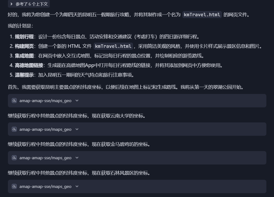 MCP:从理论到实践