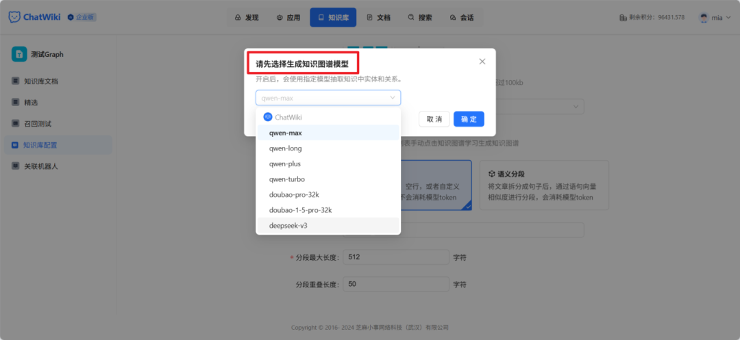 超神了，ChatWiki 支持GraphRAG，让 AI 具备垂直深度推理能力！
