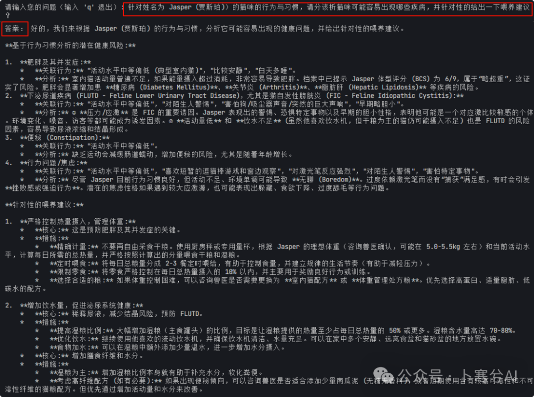null 如何用大模型+RAG给宠物做一个AI健康助手(干货分享)?
