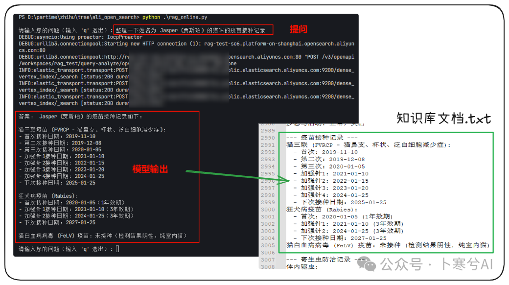 null 如何用大模型+RAG给宠物做一个AI健康助手(干货分享)?