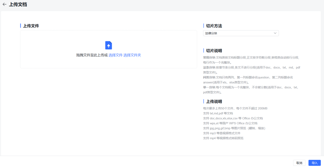 AI知识库:基于RAG技术的数据预处理方法探讨