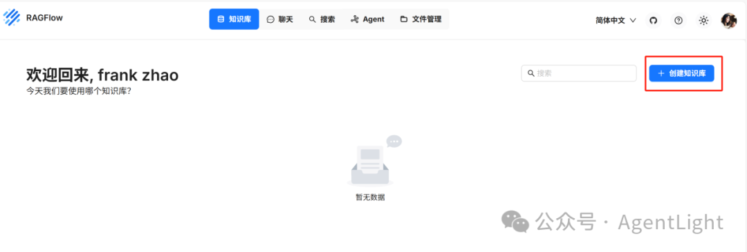 90%企业不知道的RAG优化秘籍:Dify原生集成RAGflow