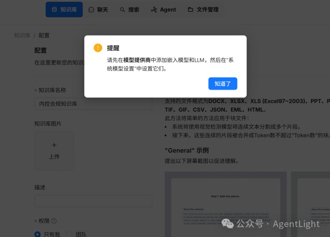 90%企业不知道的RAG优化秘籍:Dify原生集成RAGflow