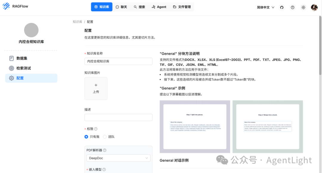 90%企业不知道的RAG优化秘籍:Dify原生集成RAGflow