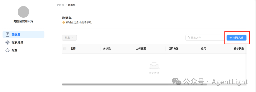 90%企业不知道的RAG优化秘籍:Dify原生集成RAGflow