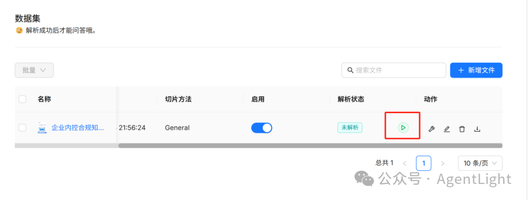 90%企业不知道的RAG优化秘籍:Dify原生集成RAGflow