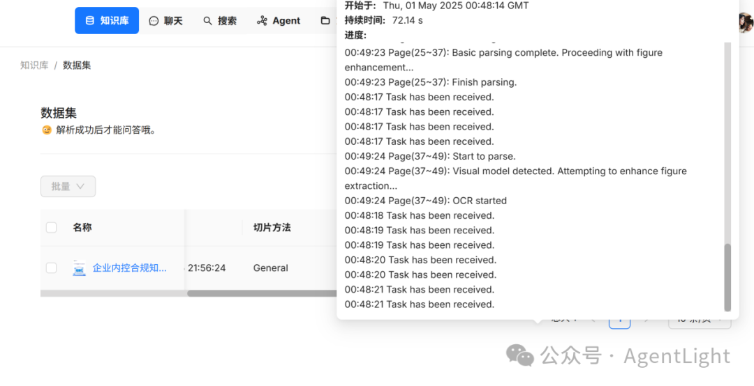 90%企业不知道的RAG优化秘籍:Dify原生集成RAGflow