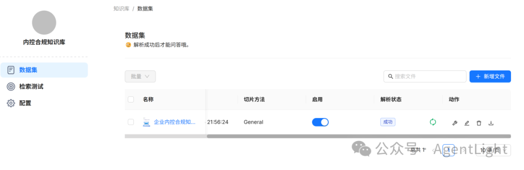 90%企业不知道的RAG优化秘籍:Dify原生集成RAGflow