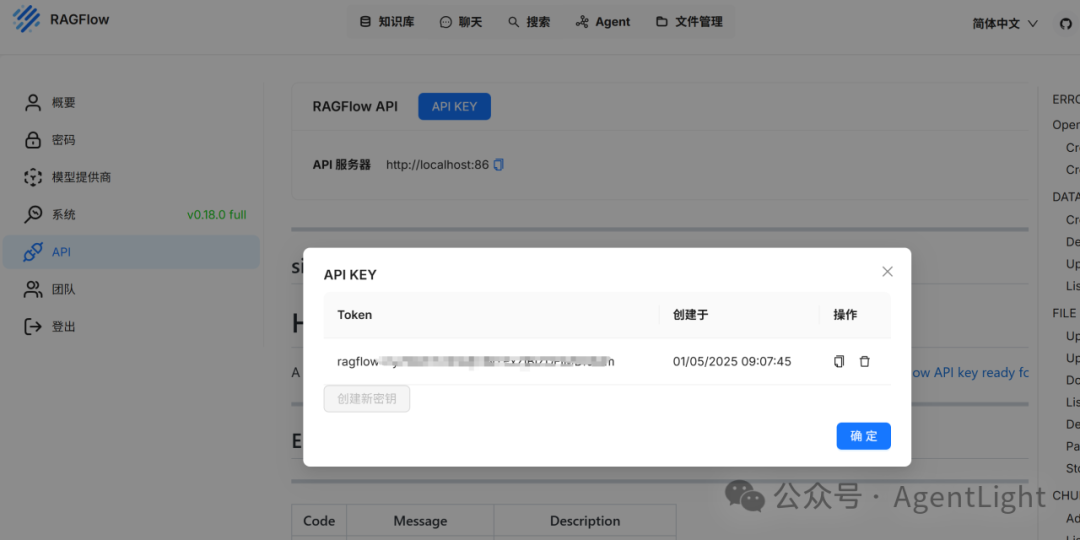 90%企业不知道的RAG优化秘籍:Dify原生集成RAGflow
