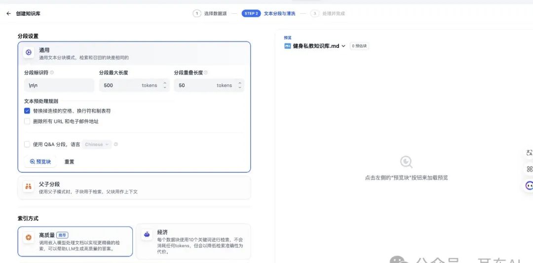 Dify第二大脑|深度解析混合检索与Rerank|RAG精度优化|Rerank模型 | Cross Encoder