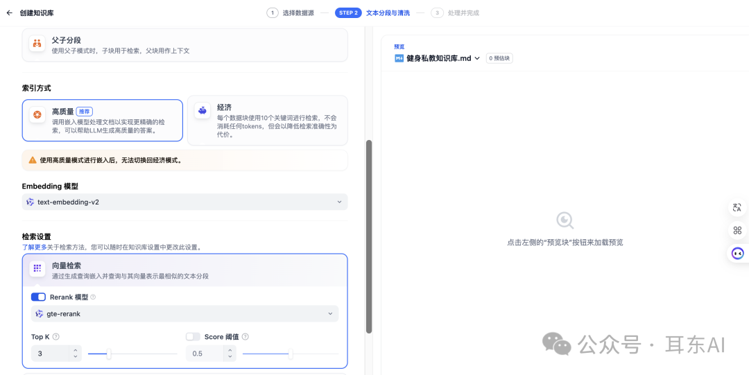 Dify第二大脑|深度解析混合检索与Rerank|RAG精度优化|Rerank模型 | Cross Encoder