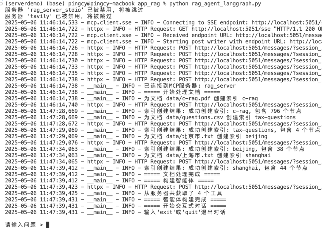 实战指南:从零构建 MCP 架构下的 Agentic RAG 系统,无第三方MCP Server