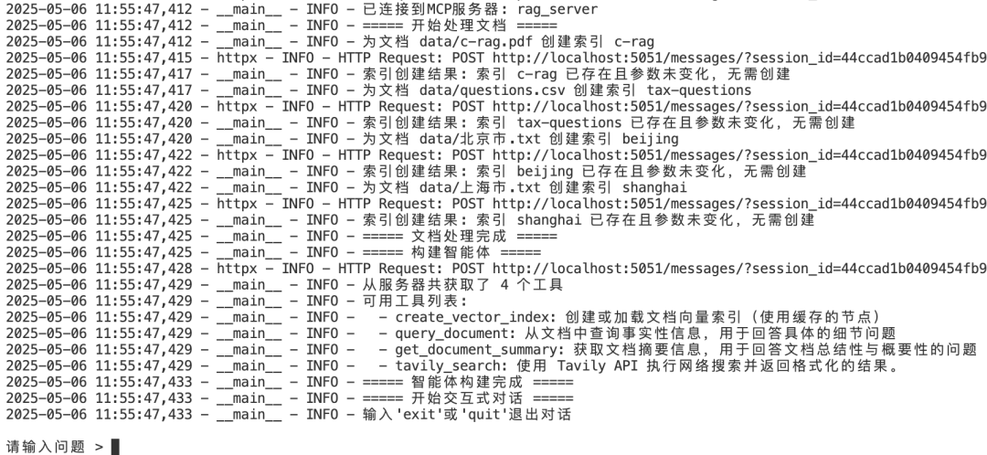 实战指南:从零构建 MCP 架构下的 Agentic RAG 系统,无第三方MCP Server