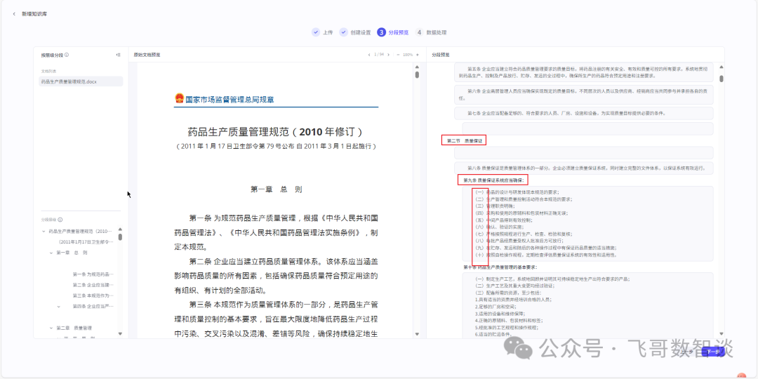 从零开始:用“扣子”智能体快速解决业务难题