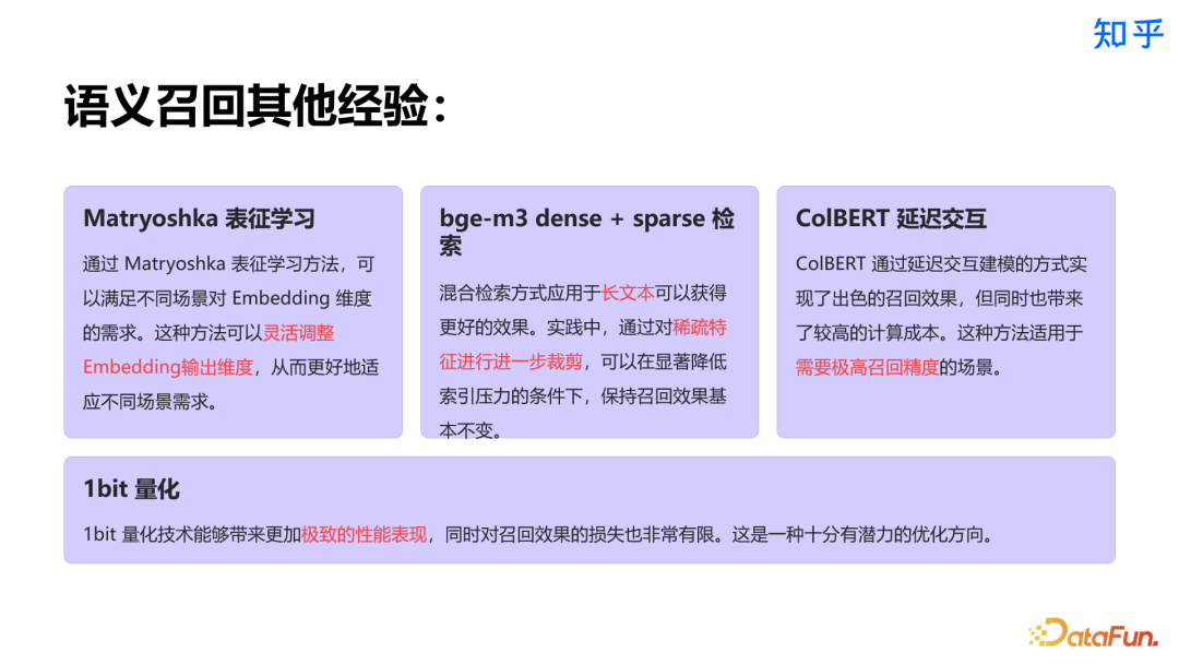 知乎直答:AI 搜索产品从 0 到 1 实践探索