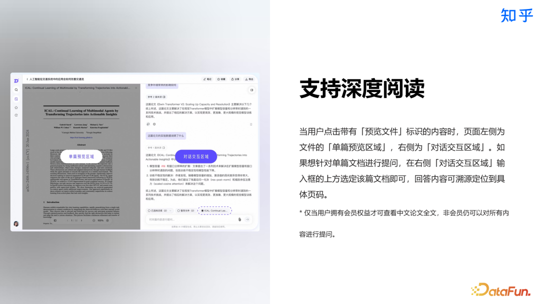 知乎直答:AI 搜索产品从 0 到 1 实践探索