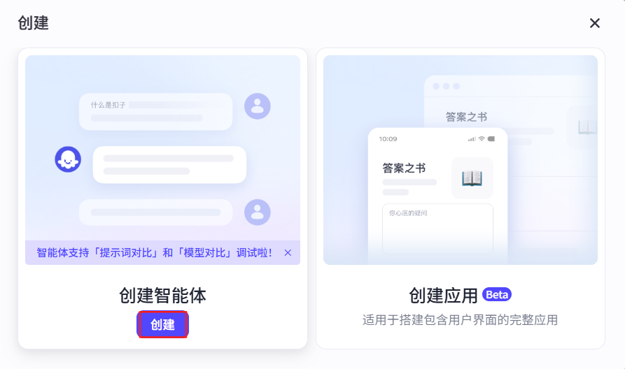 Coze搭建RAG应用,解锁数据分析知识库