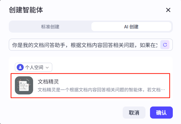 Coze搭建RAG应用,解锁数据分析知识库
