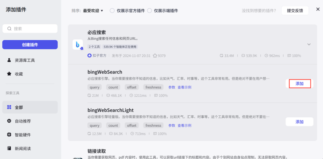 Coze搭建RAG应用,解锁数据分析知识库