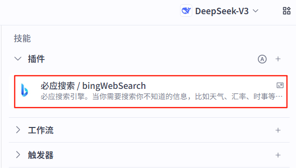 Coze搭建RAG应用,解锁数据分析知识库