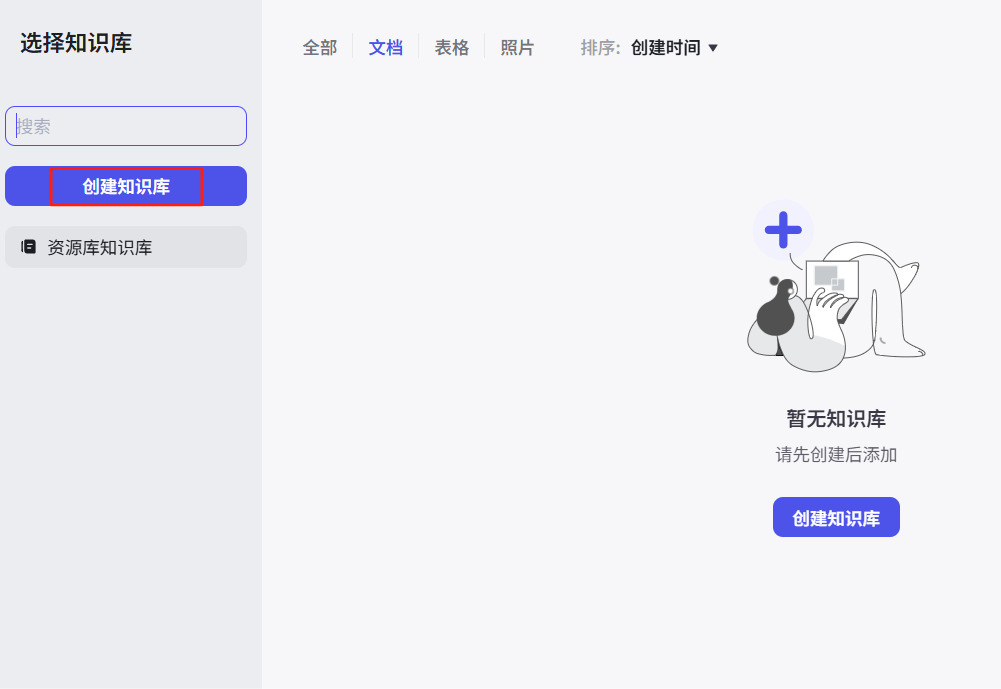 Coze搭建RAG应用,解锁数据分析知识库