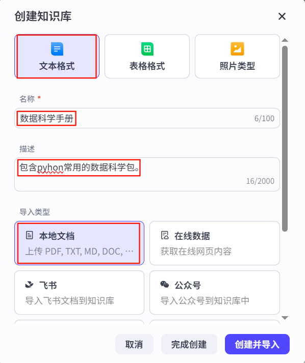 Coze搭建RAG应用,解锁数据分析知识库