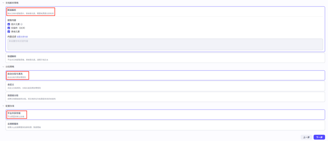 Coze搭建RAG应用,解锁数据分析知识库