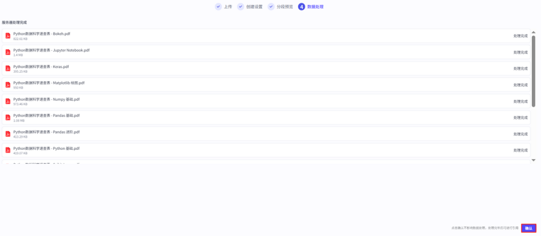 Coze搭建RAG应用,解锁数据分析知识库
