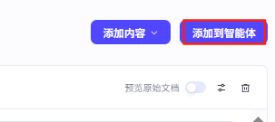 Coze搭建RAG应用,解锁数据分析知识库