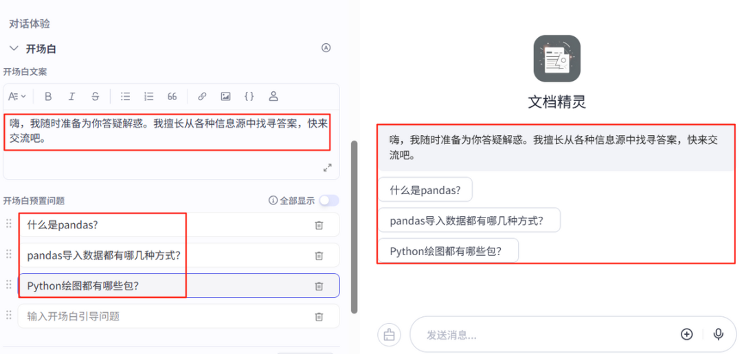 Coze搭建RAG应用,解锁数据分析知识库