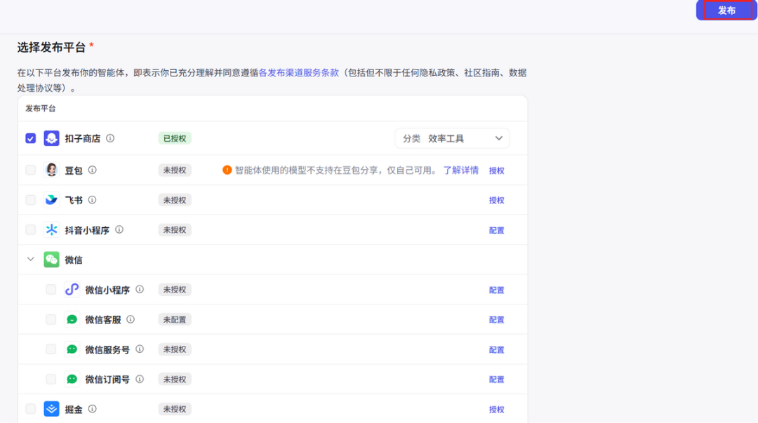 Coze搭建RAG应用,解锁数据分析知识库