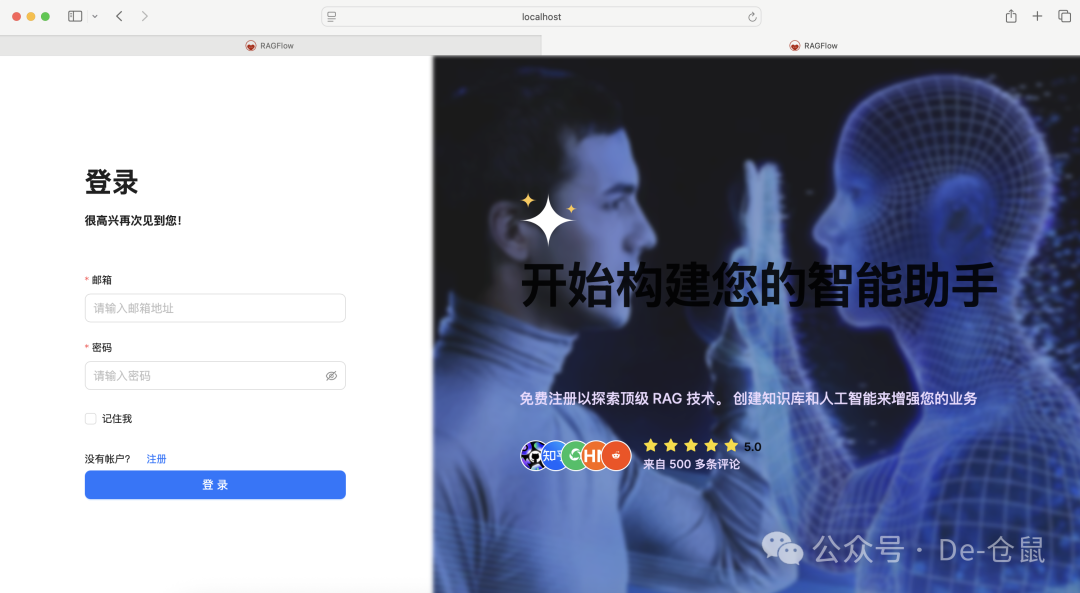 RAGFlow实践：快速实现知识库的智能检索