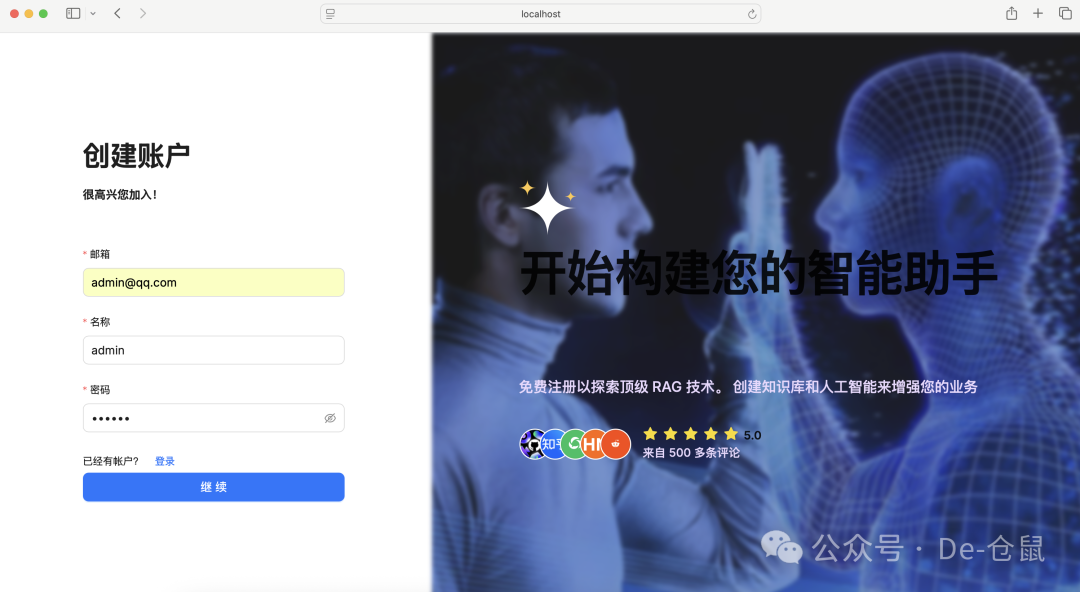 RAGFlow实践：快速实现知识库的智能检索