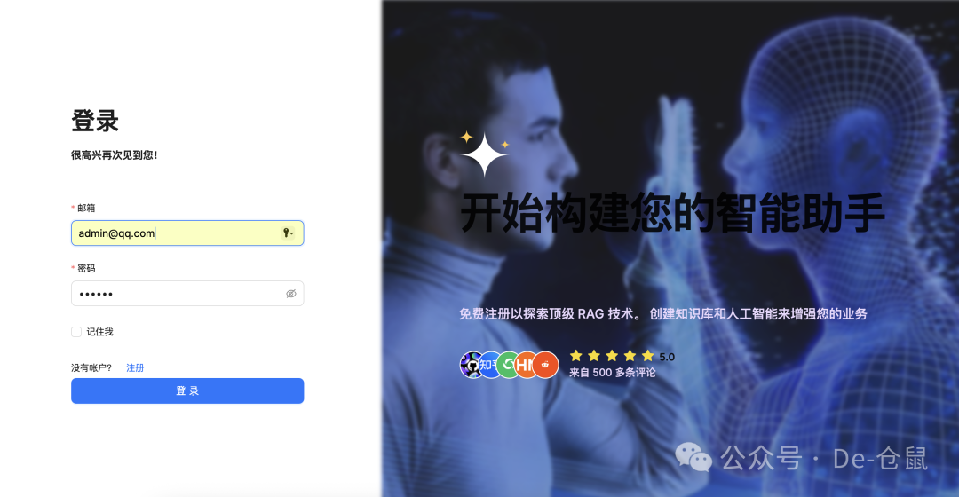 RAGFlow实践：快速实现知识库的智能检索